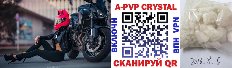 A-PVP СК КРИС  закладка  Артём 