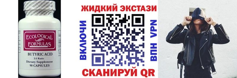 закладки  Артём  omg tor  Бутират бутик 