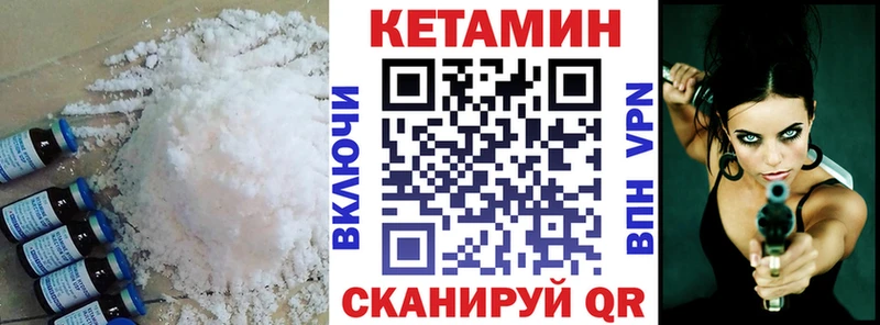 КЕТАМИН VHQ  купить закладку  Артём 