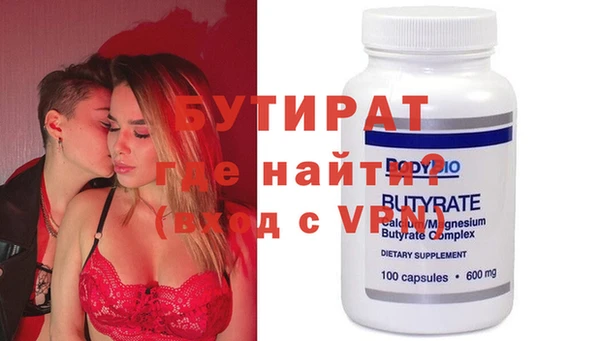 бутират Бугульма