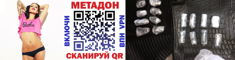 Метадон methadone  гидра зеркало  маркетплейс формула  где можно купить   Артём 